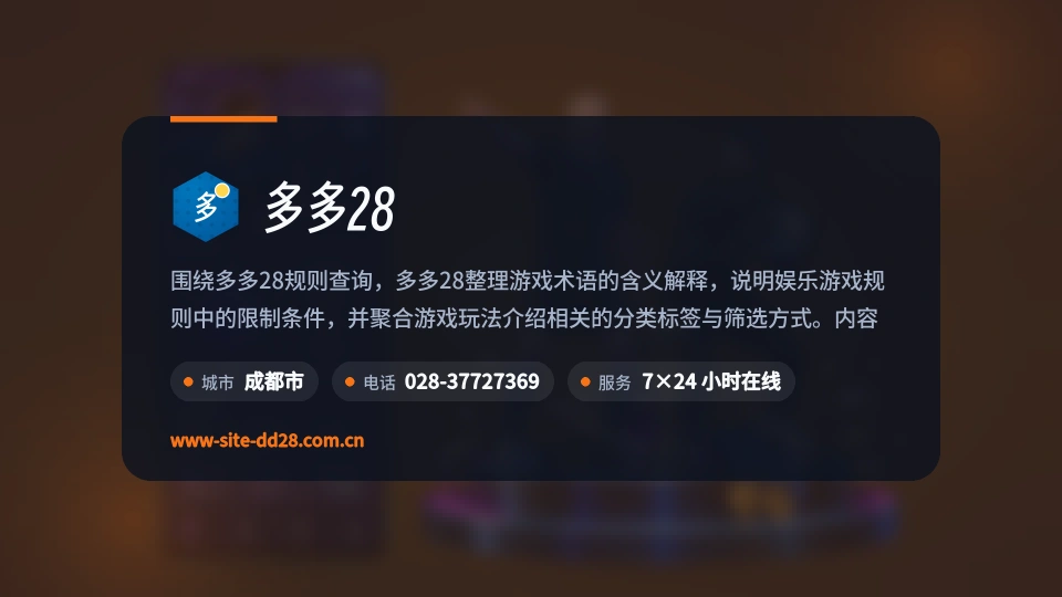 多多28简介